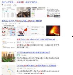 徐州今日热点爆料新闻直播,最新爆料新闻直播聚焦 第3张 徐州今日热点爆料新闻直播,最新爆料新闻直播聚焦 第3张