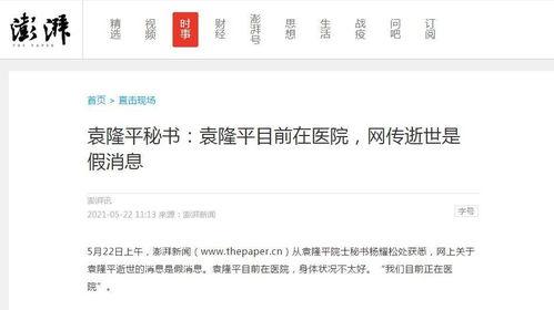 虚假新闻网络爆料,揭秘虚假新闻网络爆料的真相与危害 第3张 虚假新闻网络爆料,揭秘虚假新闻网络爆料的真相与危害 第3张