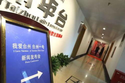 台州最新爆料新闻直播网,直播网实时追踪热点事件 第3张 台州最新爆料新闻直播网,直播网实时追踪热点事件 第3张