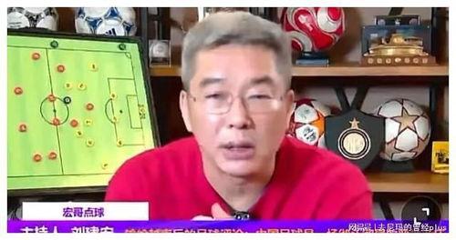 足球教练直播爆料视频,足球场上的战术与心理策略 第3张 足球教练直播爆料视频,足球场上的战术与心理策略 第3张